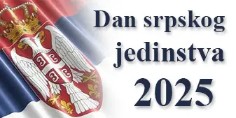 Дан српског јединства 2025