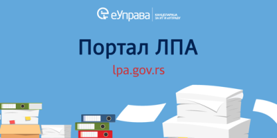 Јединствени информациони систем локалне пореске администрације