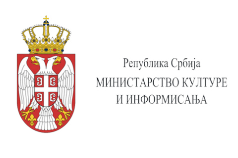 Расписан конкурс Сектора за дигитализацију културног наслеђа