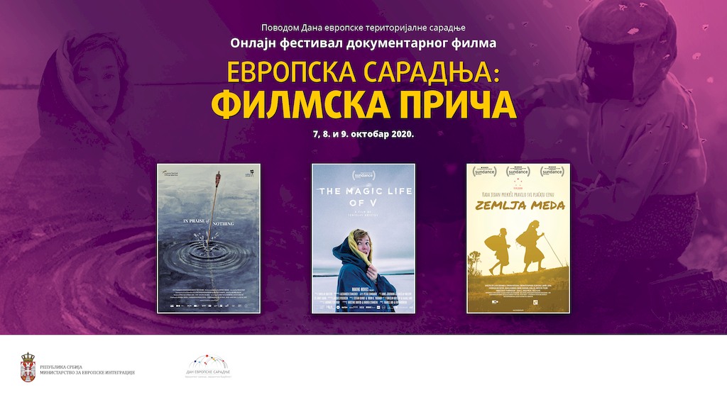 Фeстивал „Европска сарадња: филмска прича“ онлајн од 7. до 9. октобра