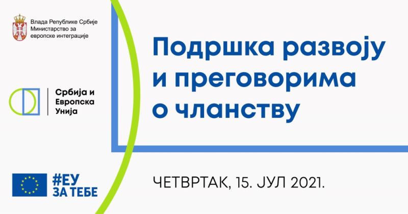 Konferencija „Srbija i EU: podrška razvoju i pregovorima o članstvu“ Konferencija „Srbija i EU: podrška razvoju i pregovorima o članstvu“