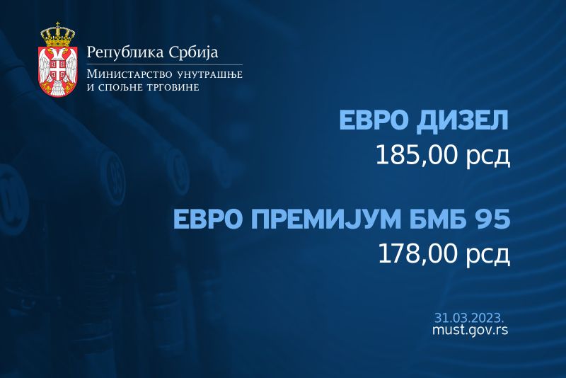 Цена дизела наредне недеље нижа за три динара