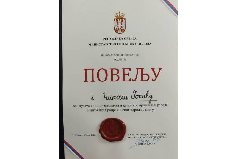 Никола Јокић добитник признања за промоцију угледа Србије у свету
