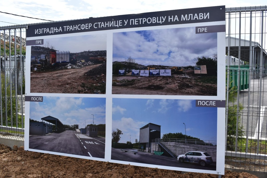 Унапређење система управљања отпадом у Петровцу на Млави