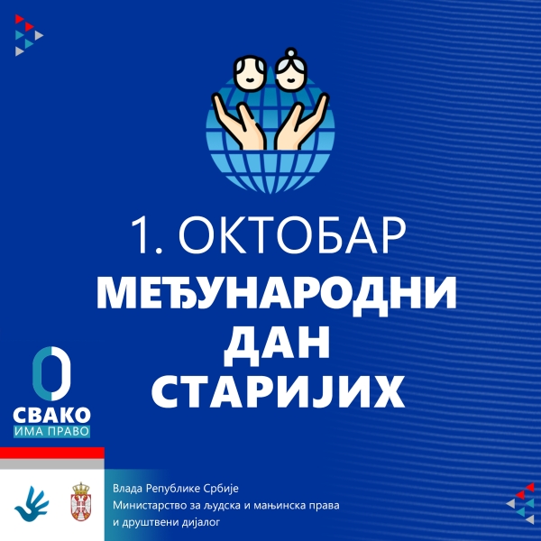 Инсистирање на томе да старије особе не буду изостављене