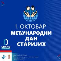 Инсистирање на томе да старије особе не буду изостављене