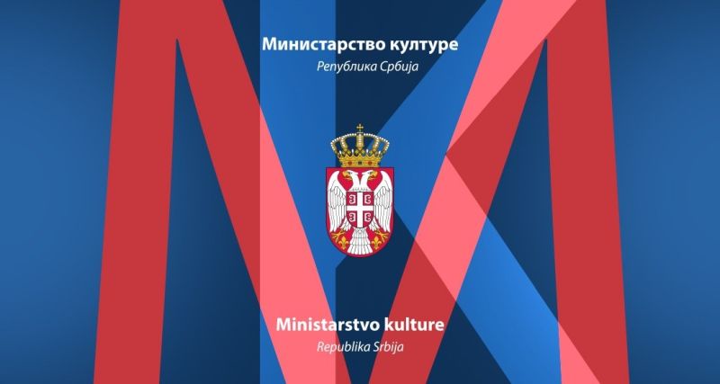 Јавни позив за програм „Престоница културе Србије 2025”