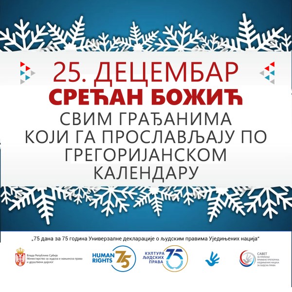 Жигманов упутио честитку за Божић по грегоријанском календару