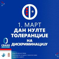 Србијa посвећена борби против дискриминације