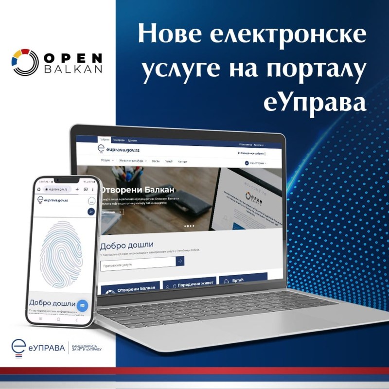 Од данас доступне е-услуге за грађане у оквиру „Отвореног Балкана”