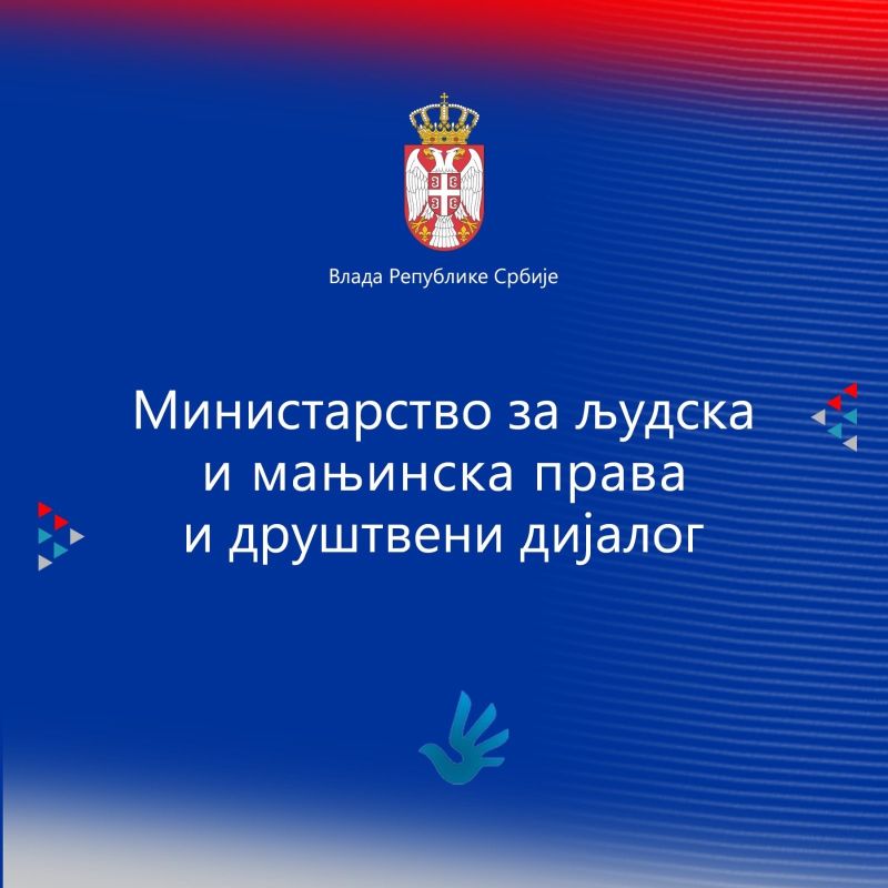 Пријава младих за праксу у државним институцијама до 15. априла