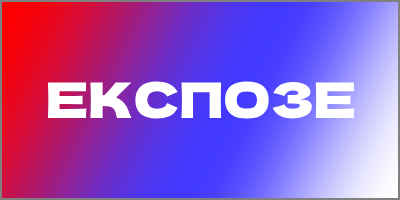 Експозе кандидата за председника Владе Републике Србије 2025. године