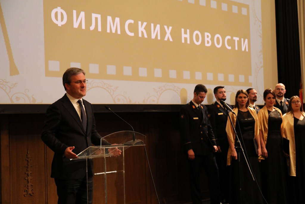 Обележена 80-годишњица „Филмских новостиˮ