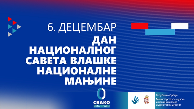 Жигманов честитао Дан Националног савета влашке националне мањинe