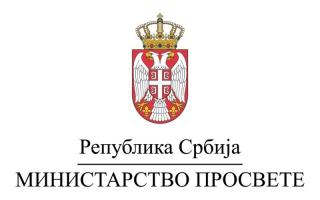 Од сутра инспекцијски надзор у високошколским установама
