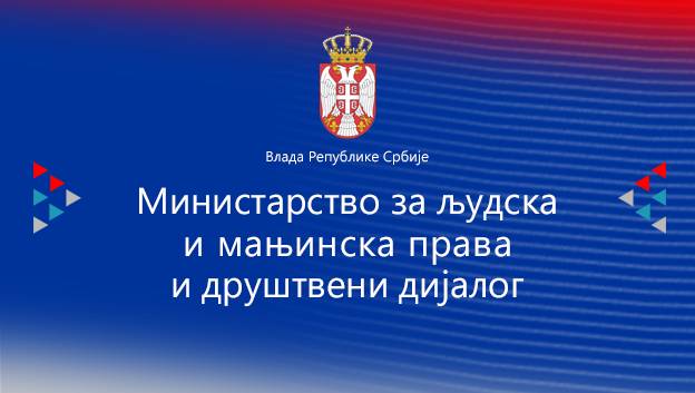 Позив на уздржавање од говора мржње и физичког насиља