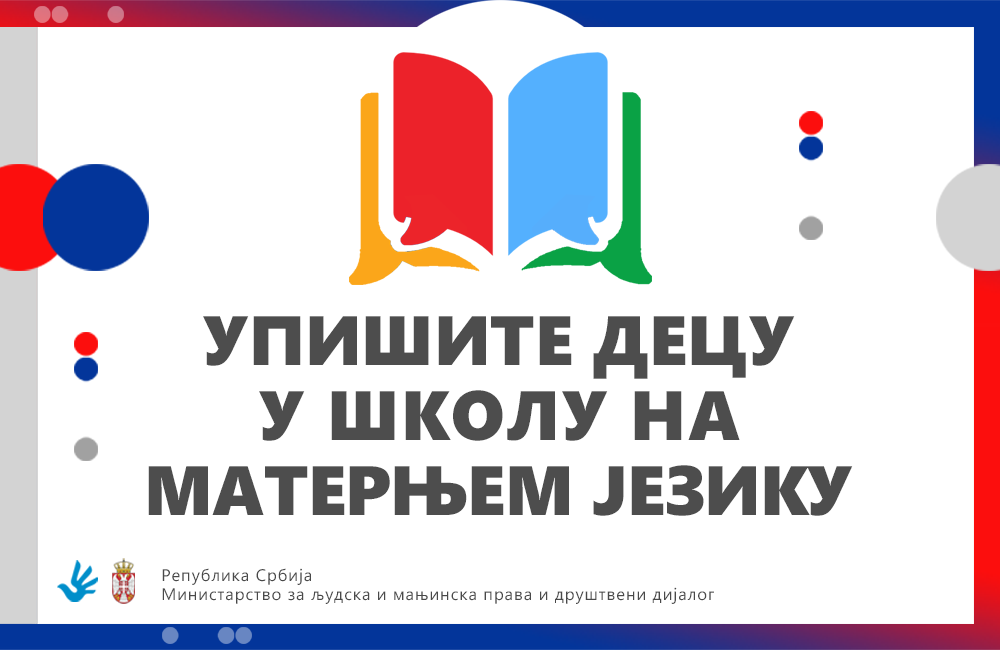Образовање на матерњем језику важно за очување националног идентитета