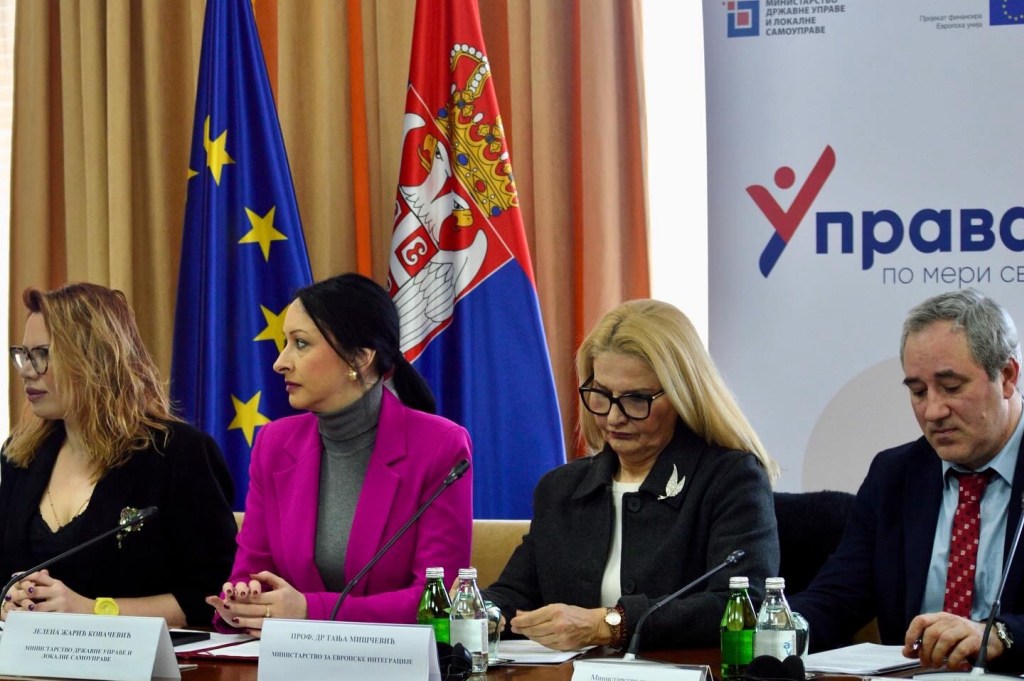 Подршка ЕУ напредовању Србије ка европском управном простору