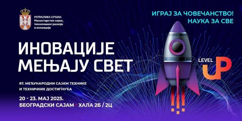 Поставка Владе ,,Иновације мењају свет” на Сајму технике