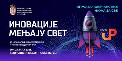 Поставка Владе ,,Иновације мењају свет” на Сајму технике