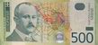 Пуштена у оптицај новчаница од 500 динара 