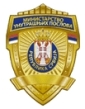 Наставак одлучне борбе против свих видова криминала