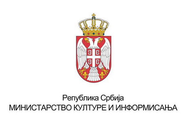 Јавна расправа о Нацрту закона о архивској грађи и архивској делатности